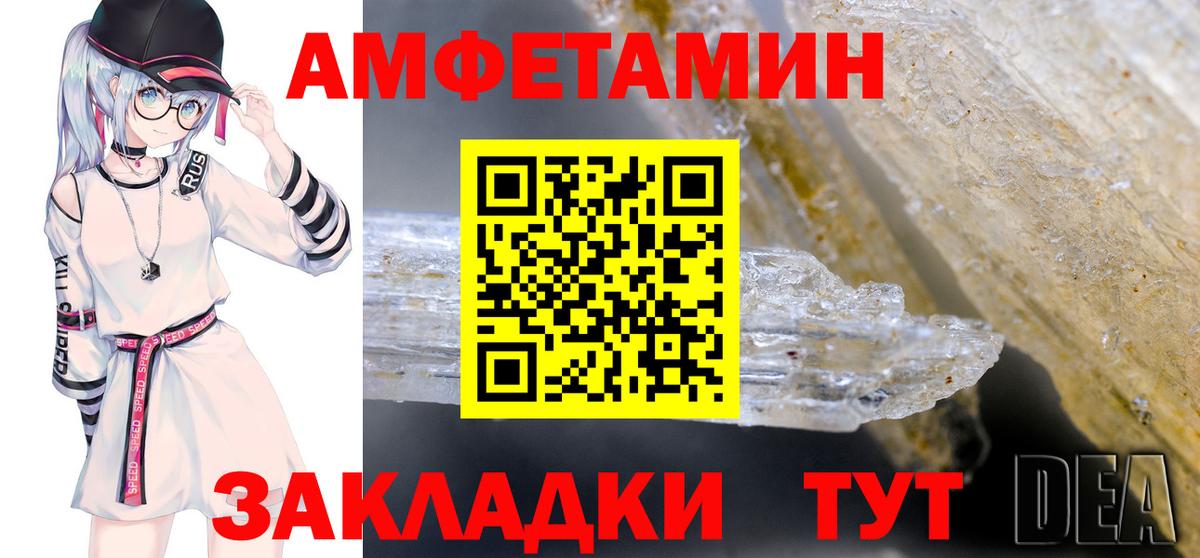 Amphetamine VHQ  Вход с VPN  Дятьково 