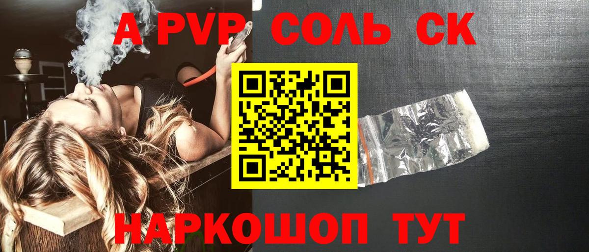 наркота  APVP СК  Вход с VPN  Дятьково  Alfa_PVP VHQ 