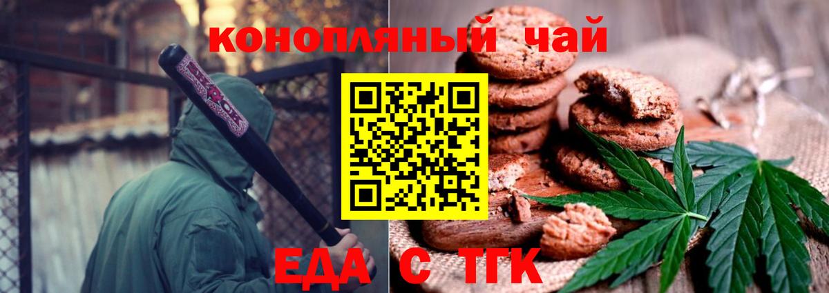 Cannafood марихуана  Вход с VPN  Дятьково 