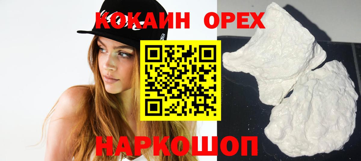 Дятьково  продажа наркотиков  Вход с VPN  COCAIN Эквадор 