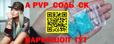 a pvp Кингисепп