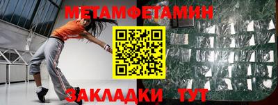 первитин Комсомольск-на-Амуре