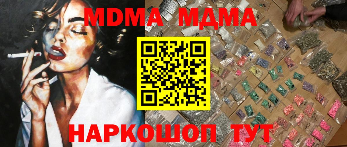 МДМА VHQ Дятьково