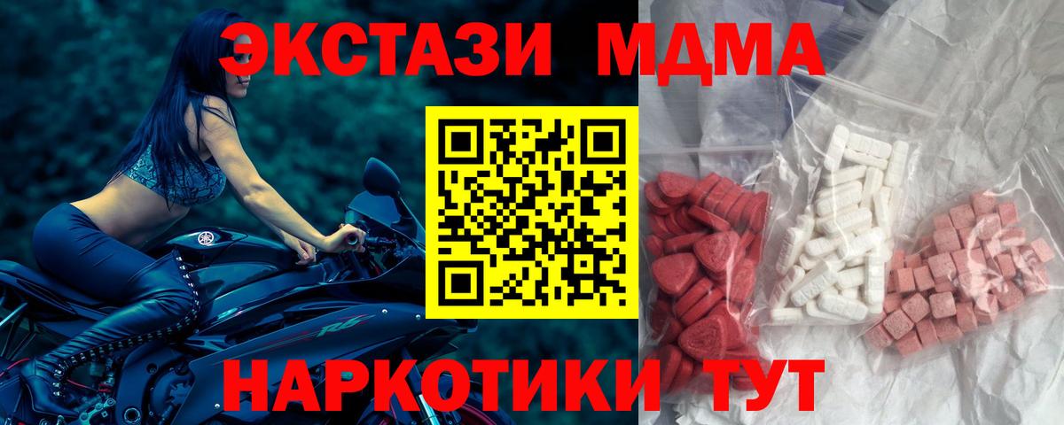 МДМА  Вход с VPN  Дятьково  МДМА кристаллы 