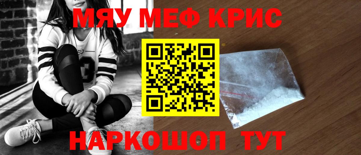 МЯУ-МЯУ  как найти закладки  Дятьково  Меф  Мефедрон кристаллы  Меф mephedrone  Вход с VPN 