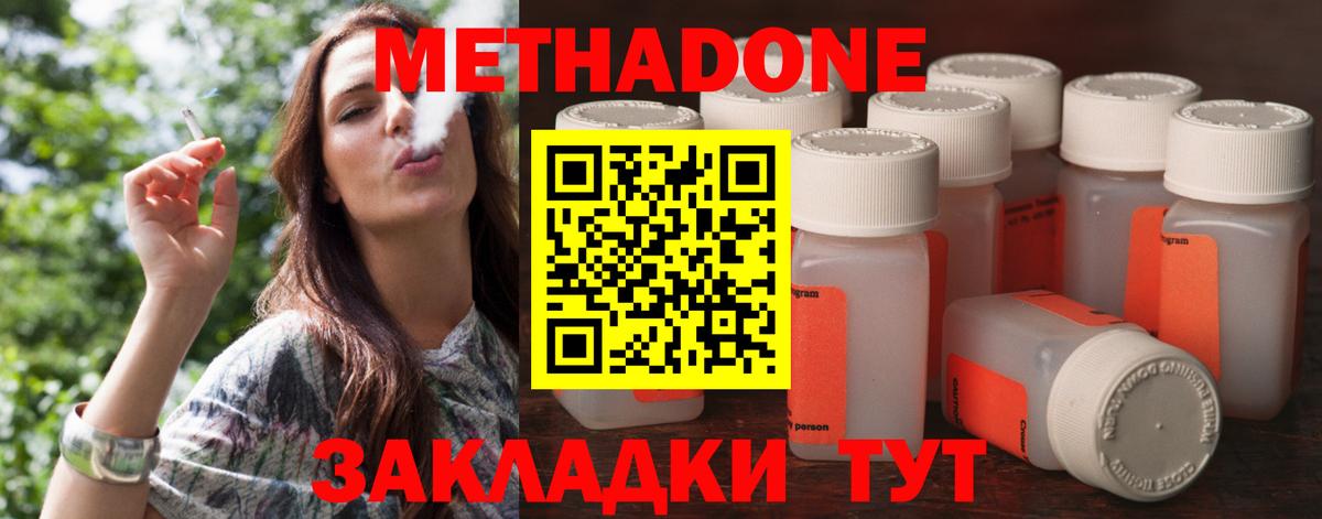 Метадон VHQ Дятьково