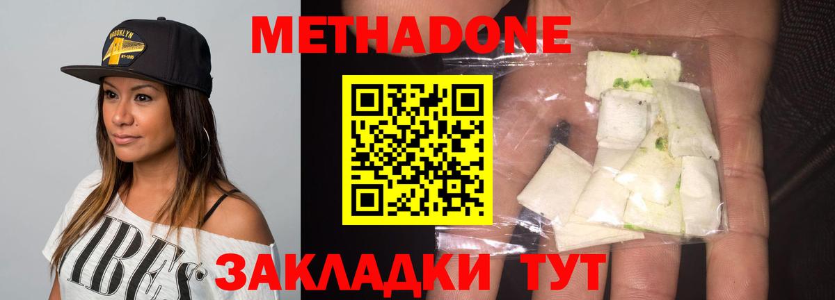 Метадон methadone  Вход с VPN  Дятьково 