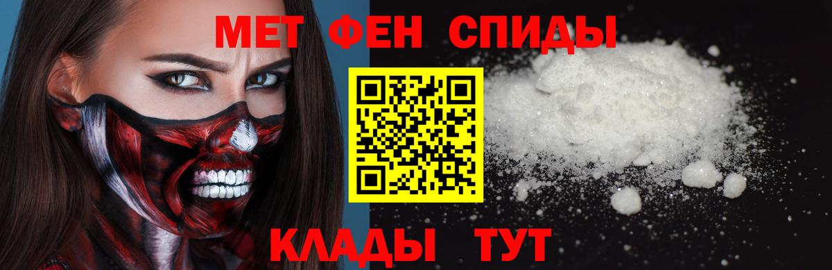 МЕТАМФЕТАМИН Декстрометамфетамин 99.9% Дятьково