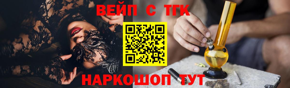Дистиллят ТГК гашишное масло Дятьково